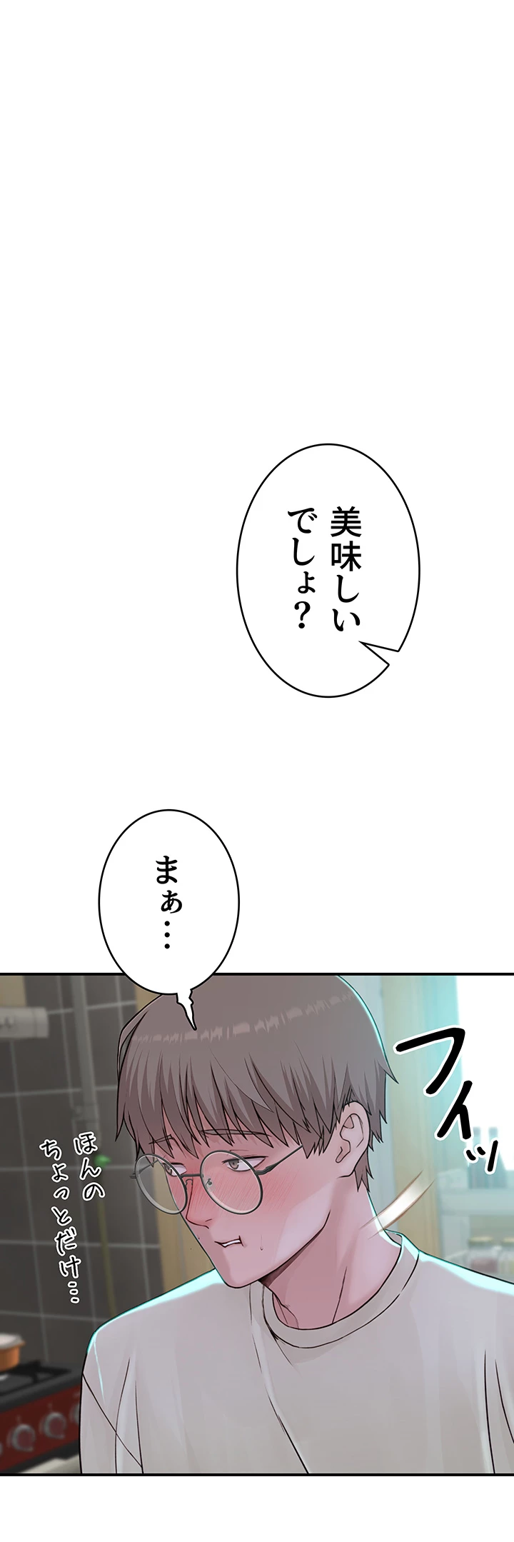 抜け出せない母親の沼 - Page 55